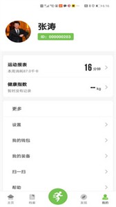 云私教截圖