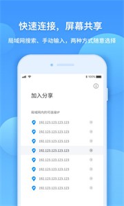 EV屏幕共享截圖