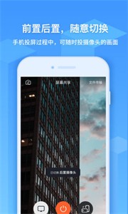 EV屏幕共享截圖