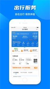 中國鐵路12306截圖