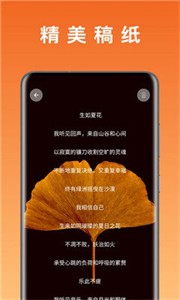 桔子日記截圖