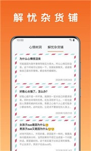桔子日記截圖
