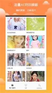趣剪輯視頻編輯截圖