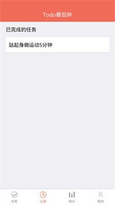 专注时间管理截图