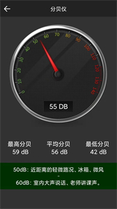 實(shí)用指南針截圖