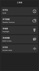 實(shí)用指南針截圖