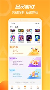 天翼云游戲截圖