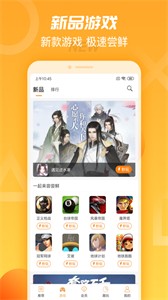 天翼云游戲截圖