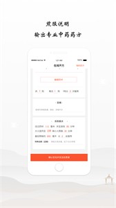 谷醫(yī)堂醫(yī)生截圖