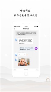谷醫(yī)堂醫(yī)生截圖