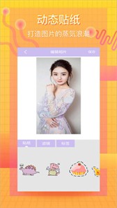 智能美顏相機(jī)截圖