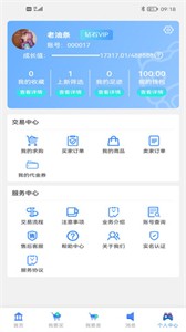 麻薯易游截图