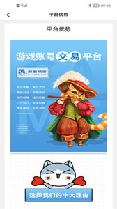 麻薯易游截图