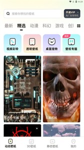 皮皮壁紙桌面截圖
