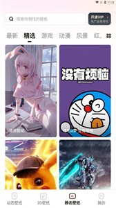 皮皮壁紙桌面截圖