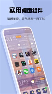 瑪雅天氣截圖
