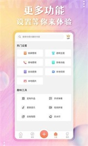 動(dòng)態(tài)壁紙軟件截圖