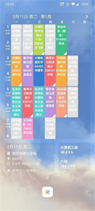 simple課程表