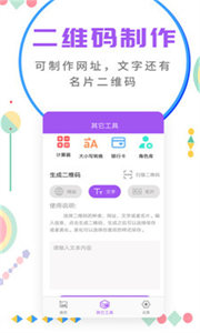 微商截圖大師