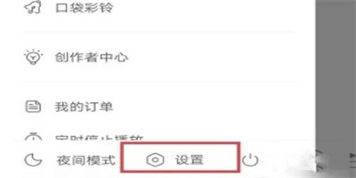 網(wǎng)易云音樂怎么設(shè)置不被其他應(yīng)用中斷播放