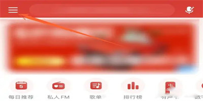 網(wǎng)易云音樂(lè)怎么定時(shí)關(guān)閉音樂(lè)