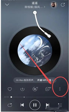 網(wǎng)易云音樂歌詞怎么顯示在手機(jī)屏幕上