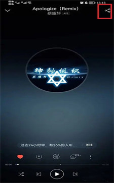 網(wǎng)易云音樂(lè)怎么設(shè)置微信狀態(tài)