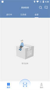 勇泰智順司機端