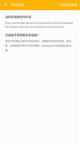 熊貓游戲手柄