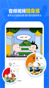 外研U學校園版