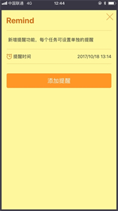 小黄条todolist