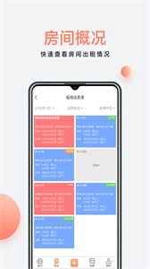 房利來
