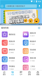 软件天空截图