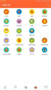 pokedex截圖