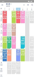 simple課程表截圖