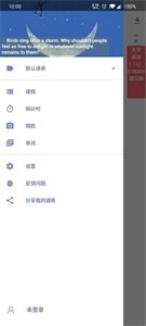 simple課程表截圖