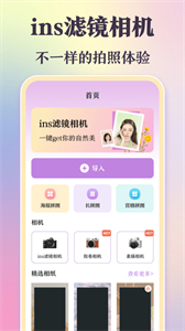 美拍相機(jī)截圖