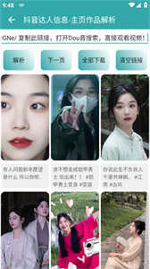 豆包一鍵截圖