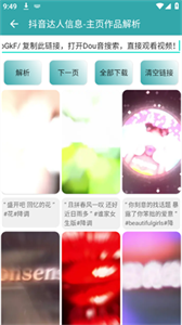豆包一鍵截圖