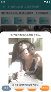 豆包一鍵截圖