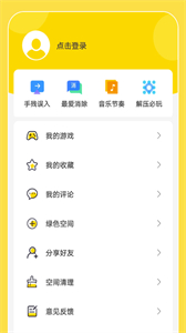 閃玩兒截圖