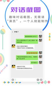 微商截圖大師截圖