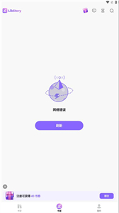 Libstory截圖