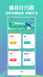 勝中利運(yùn)動(dòng)