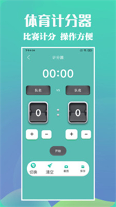 勝中利運(yùn)動(dòng)截圖