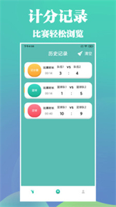 勝中利運(yùn)動(dòng)截圖