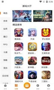 ittao手游盒子截圖