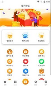 ittao手游盒子截圖