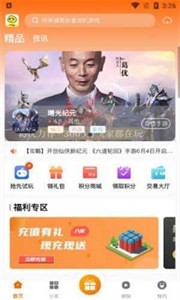 ittao手游盒子截圖