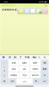隨身便簽